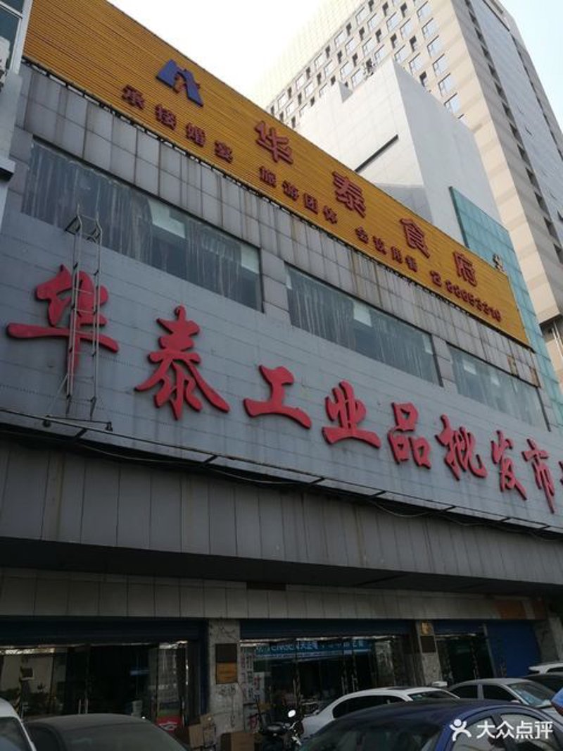 案例解读：如何在上海市场中突围——以“上海维享枫商贸有限公司”与“上海维枫广告有限公司”的对比为例